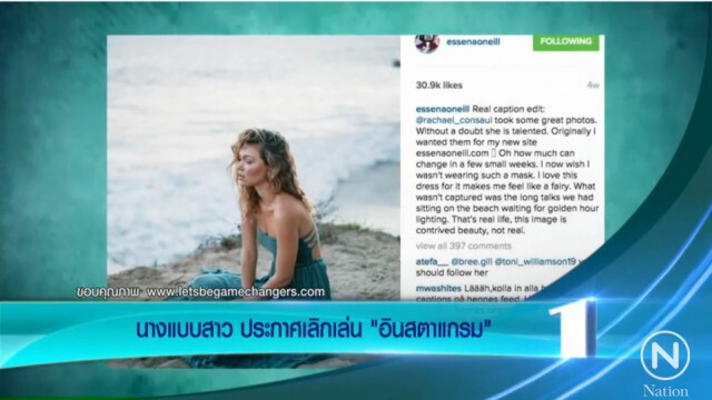 นางแบบสาวประกาศเลิกเล่น'อินสตาแกรม' เหตุทำเธอรู้สึก"ว่างเปล่า"