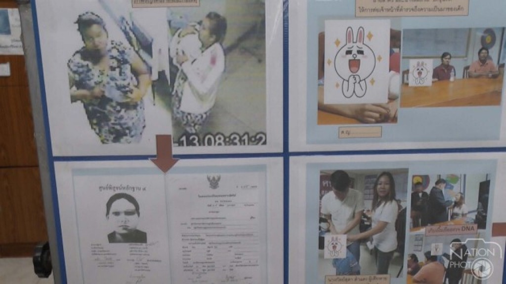 จับคนร้ายขโมยทารกจากรพ.ขอนแก่น"เลี้ยงกว่า4ปี"