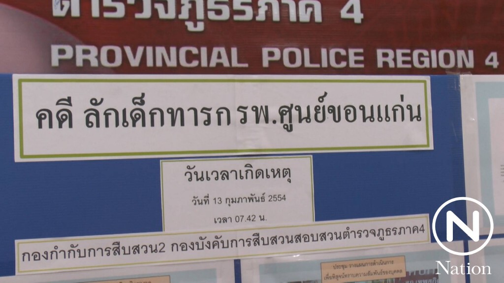 แม่ตัวจริงเผยสุดดีใจได้พบลูกหลังตามหานานกว่า4ปี