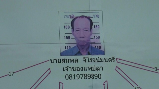 จับกุมนายกสมาคมประมงกันตรัง พร้อมลูกน้อง "ข้อหาค้ามนุษย์"