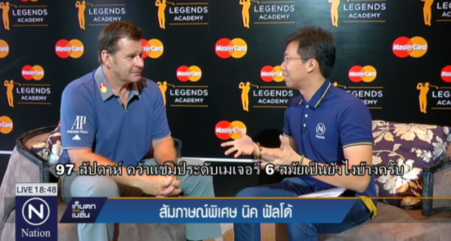สัมภาษณ์พิเศษ นิค ฟัลโด้