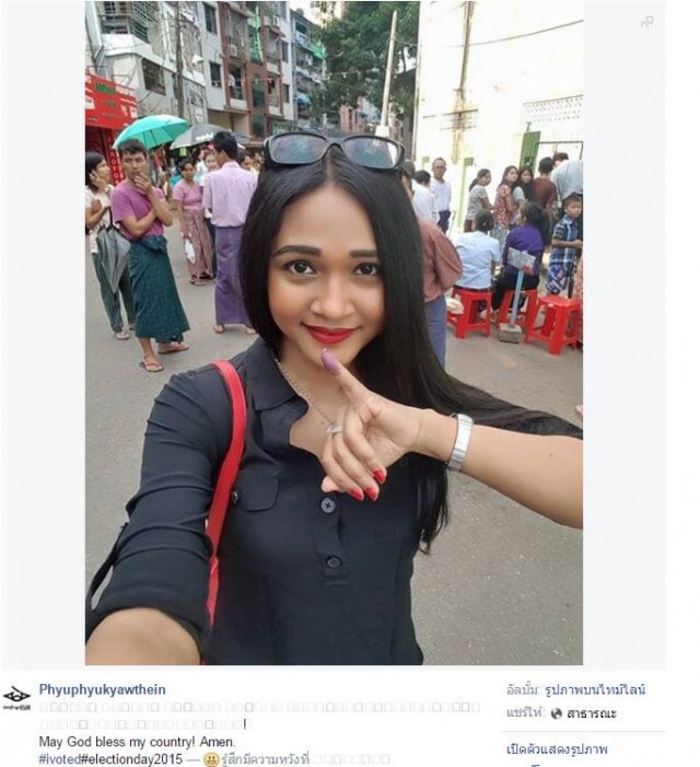 ชาวเน็ตพม่าแห่โชว์ภาพ"นิ้วจุ่มหมึกสีม่วง" สัญลักษณ์ไปเลือกตั้ง