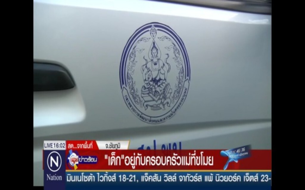 ปิดฉาก4ปีคดีลักเด็ก! ครอบครัวสองฝ่ายเจรจาชื่นมื่น