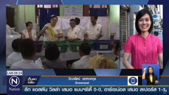 คาดพรรค "NLD" ของซูจี ชนะเกิน 50%