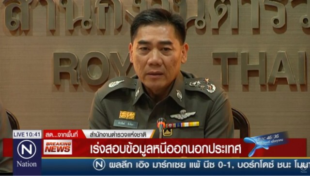 ตร.รอศาลอนุมัติหมายจับ "พ.อ.คชาชาต บุญดี "