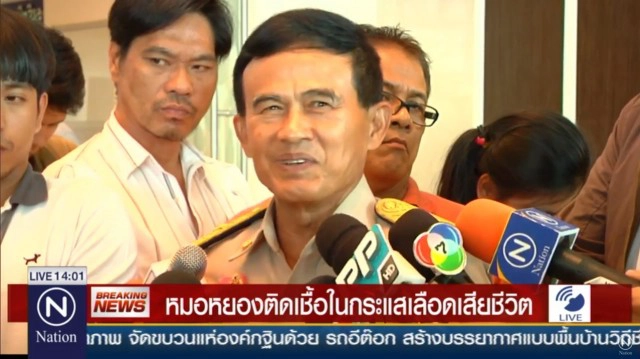 คำต่อคำ: พล.อ. ไพบูลย์ เผยสาเหตุ"หมอหยอง" เสียชีวิต