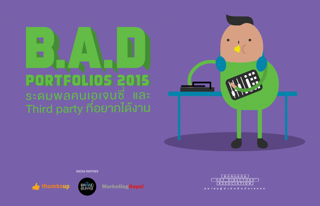 สมาคมผู้กำกับศิลป์บางกอก ชวนคนมีไฟ ร่วม B.A.D. Portfolio 2015 สมาคมผู้กำกับศิลป์บางกอก ชวนคนมีไฟ ร่วม B.A.D. Portfolio 2015