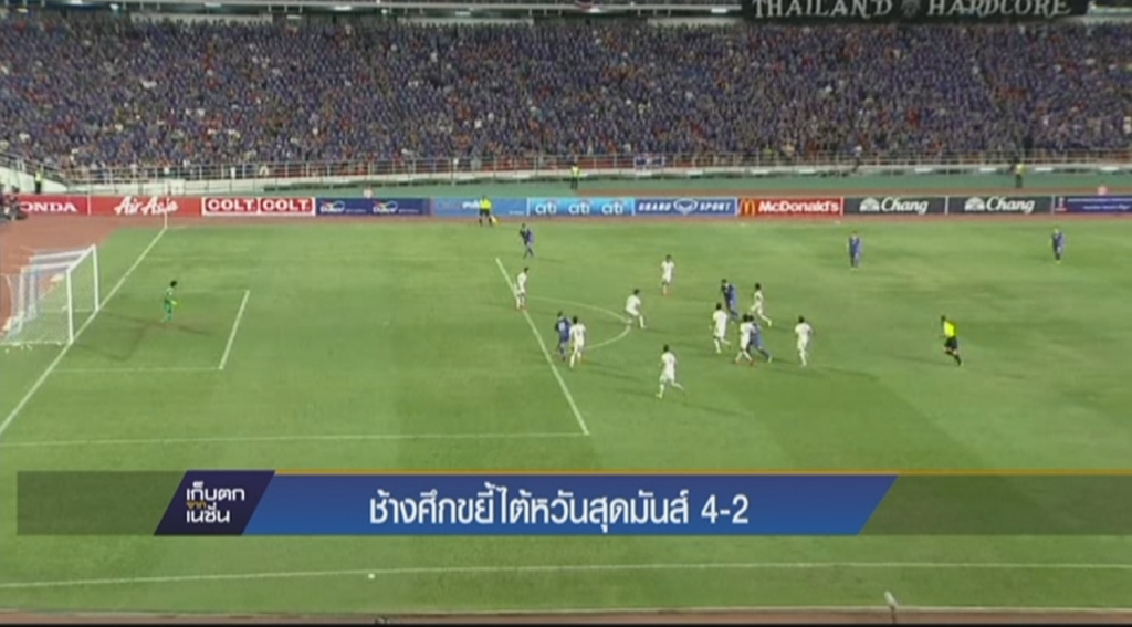 ช้างศึกขยี้ไต้หวันสุดมันส์ 4-2