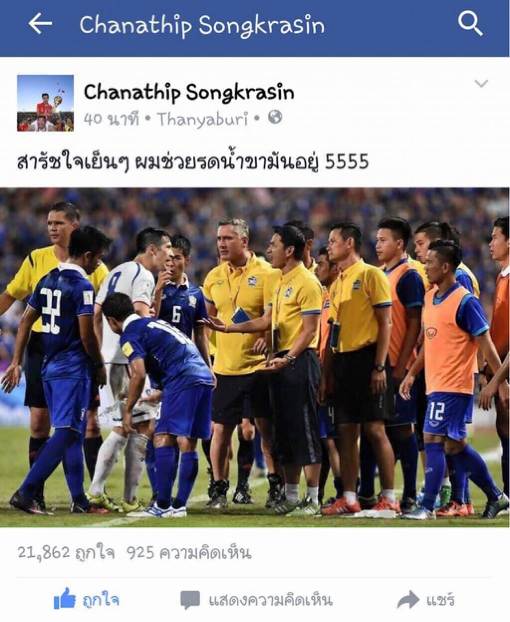 "เมสซี่เจ" สุดแสบ แอบรดน้ำใส่แข้งไต้หวันจังหวะเดือดใส่ "ซิโก้" "เมสซี่เจ" สุดแสบ แอบรดน้ำใส่แข้งไต้หวันจังหวะเดือดใส่ "ซิโก้"