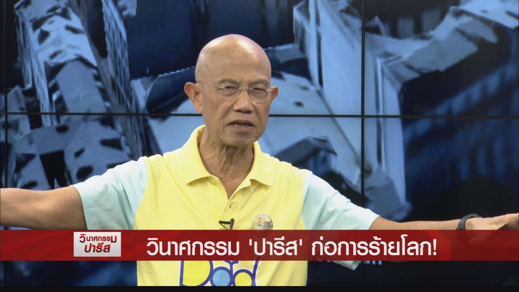 วินาศกรรม "ปารีส" ก่อการร้ายโลก