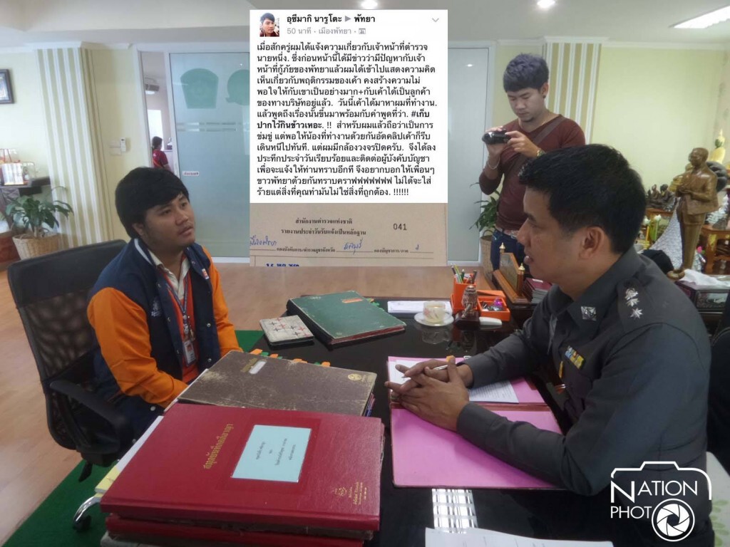 ส.ต.อ.ฉาวยังกร่างไม่เลิก ล่าสุดบุกขู่หนุ่มพนักงานบริษัทถึงที่ทำงาน