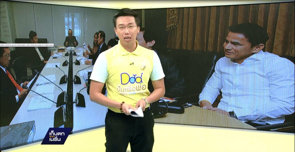 เก็บตกกีฬาค่ำ เก็บตกกีฬาค่ำ