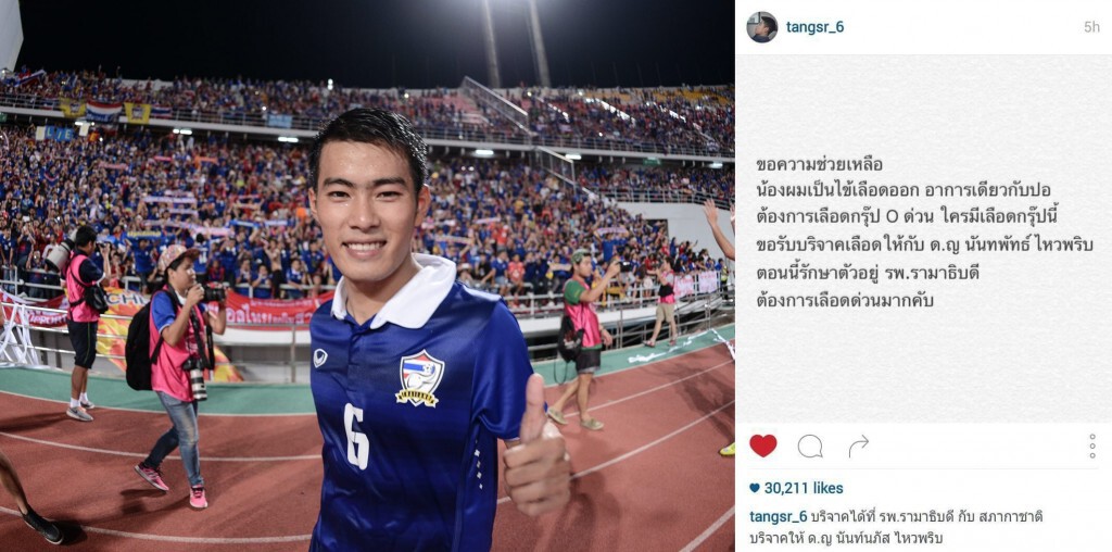 "ตัง สารัช" โพสต์ไอจี ต้องการเลือดกรุ๊ปโอ ช่วยน้องสาวป่วยไข้เลือดออก "ตัง สารัช" โพสต์ไอจี ต้องการเลือดกรุ๊ปโอ ช่วยน้องสาวป่วยไข้เลือดออก