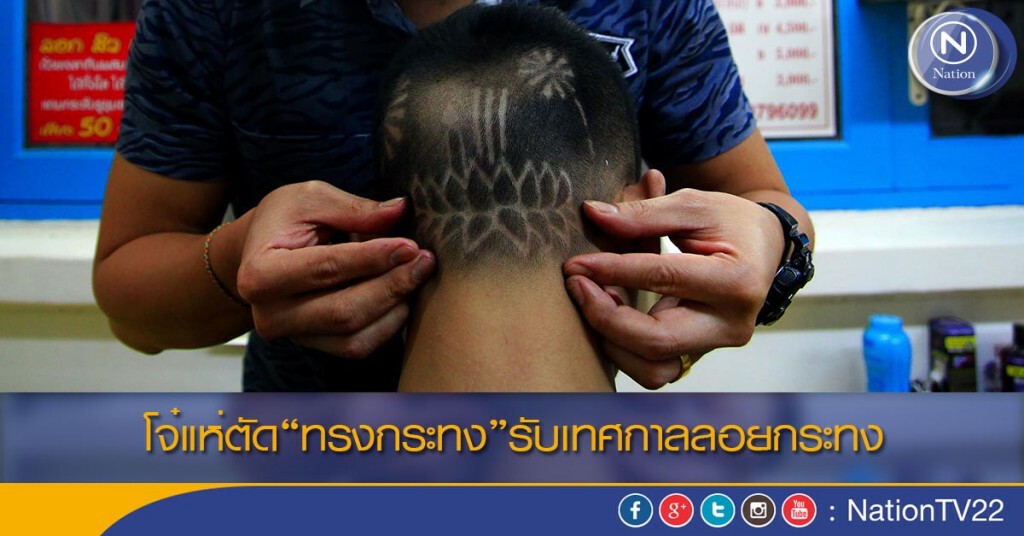 โจ๋แห่ตัด“ทรงกระทง”รับเทศกาลลอยกระทง