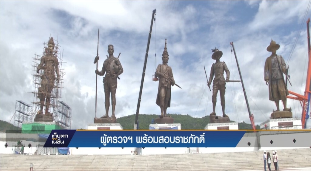 ผู้ตรวจฯ พร้อมสอบราชภักดิ์ ผู้ตรวจฯ พร้อมสอบราชภักดิ์