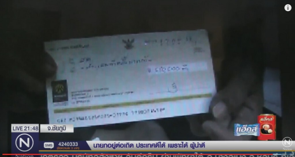 มูลนิธิดัง จ่ายเช็คเด้งกฐินพระราชทานให้วัดอารามหลวง มูลนิธิดัง จ่ายเช็คเด้งกฐินพระราชทานให้วัดอารามหลวง