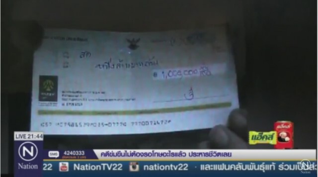 มูลนิธิดัง จ่ายเช็คเด้งกฐินพระราชทานให้วัดอารามหลวง