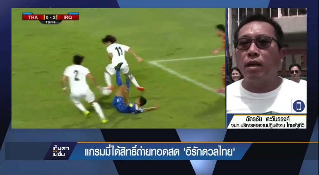 เก็บตกจากเนชั่น ภาคค่ช่วงกีฬา 19-11-58 เก็บตกจากเนชั่น ภาคค่ช่วงกีฬา 19-11-58