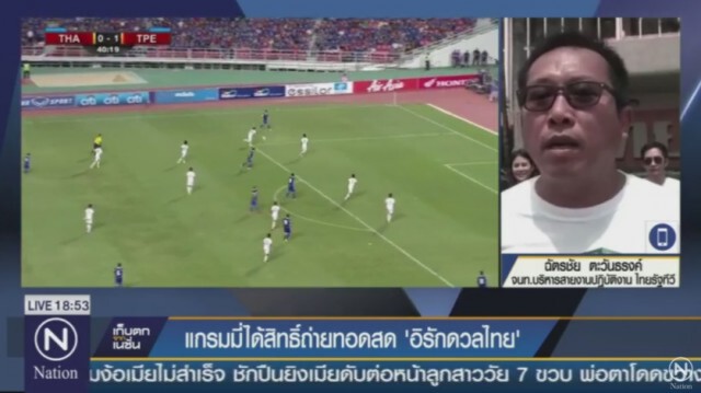 แกรมมี่ได้สิทธิ์ถ่ายทอดสด "อิรักดวลไทย"