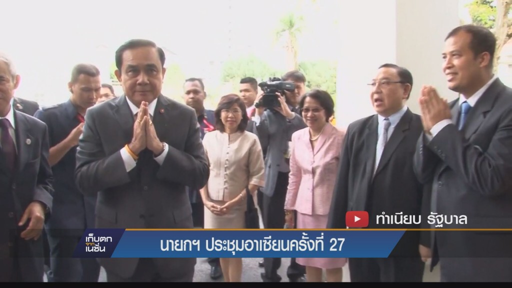 20-11-58 นายกฯประชุมอาเซียนครั้งที่ 27 20-11-58 นายกฯประชุมอาเซียนครั้งที่ 27