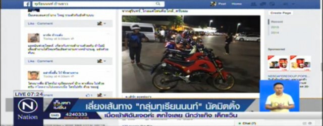 เลี่ยงเส้นทางกลุ่ม"ทุเรียนนนท์ก้านยาว" 2,000 คัน นัดมิตติ้งเช้าวันนี้