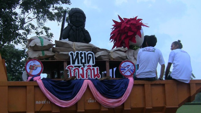 นศ.7 มหาลัยร่วมปั่นจักรยาน“ปั่นกัน กั้นโกง2"