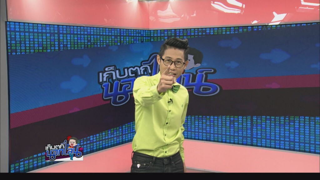 เก็บตกนอกไลน์ วันอาทิตย์ที่ 22 พฤศจิกายน 2558 เก็บตกนอกไลน์ วันอาทิตย์ที่ 22 พฤศจิกายน 2558