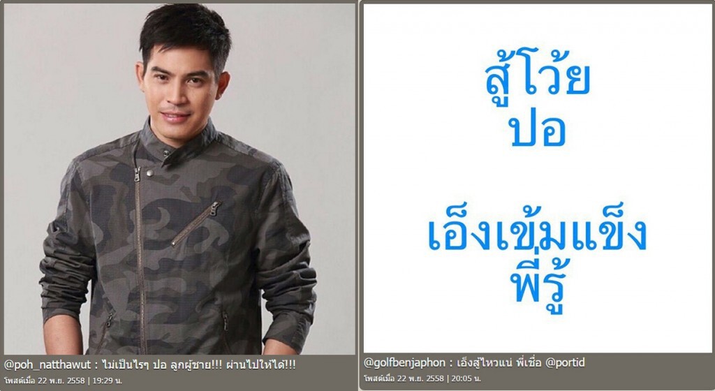 เพื่อนดาราโพสต์ไอจี ให้กำลังใจ "ปอ-ทฤษฎี" เพื่อนดาราโพสต์ไอจี ให้กำลังใจ "ปอ-ทฤษฎี"