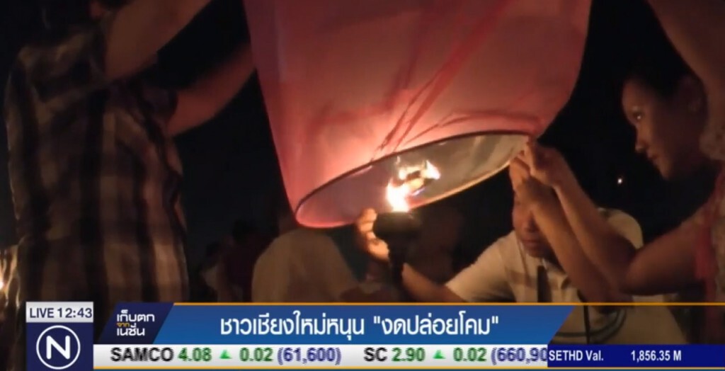 ชาวเชียงใหม่หนุน "งดปล่อยโคม"