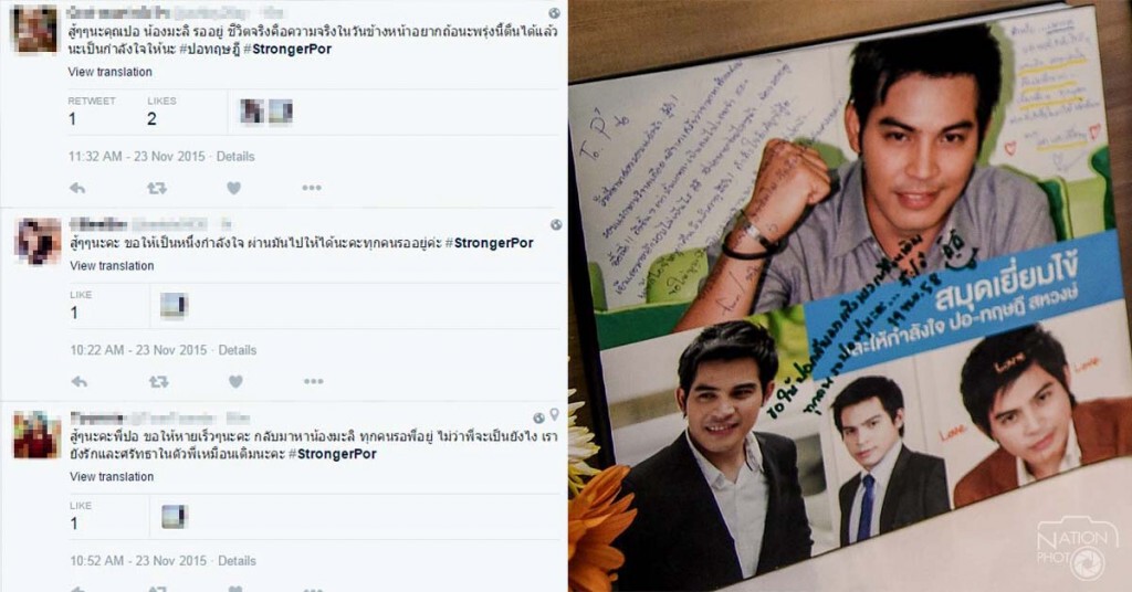 ชาวโซเชียลติดแท็ก #strongerpor ให้กำลังใจ "ปอ ทฤษฎี" ชาวโซเชียลติดแท็ก #strongerpor ให้กำลังใจ "ปอ ทฤษฎี"