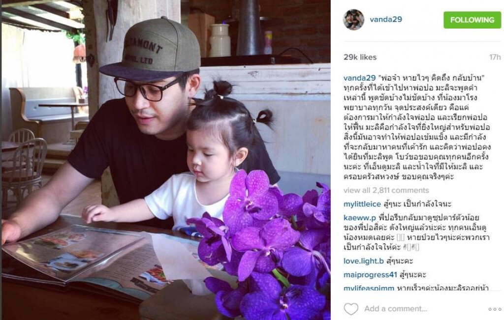 "โบว์"เผย"มะลิ"คือกำลังใจที่ยิ่งใหญ่สำหรับ"ปอ" "โบว์"เผย"มะลิ"คือกำลังใจที่ยิ่งใหญ่สำหรับ"ปอ"