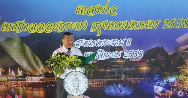 "สุขุมพันธุ์"ตรวจโป๊ะรับวันลอยกระทง-เตือนงดเล่นพลุ-โคมลอย