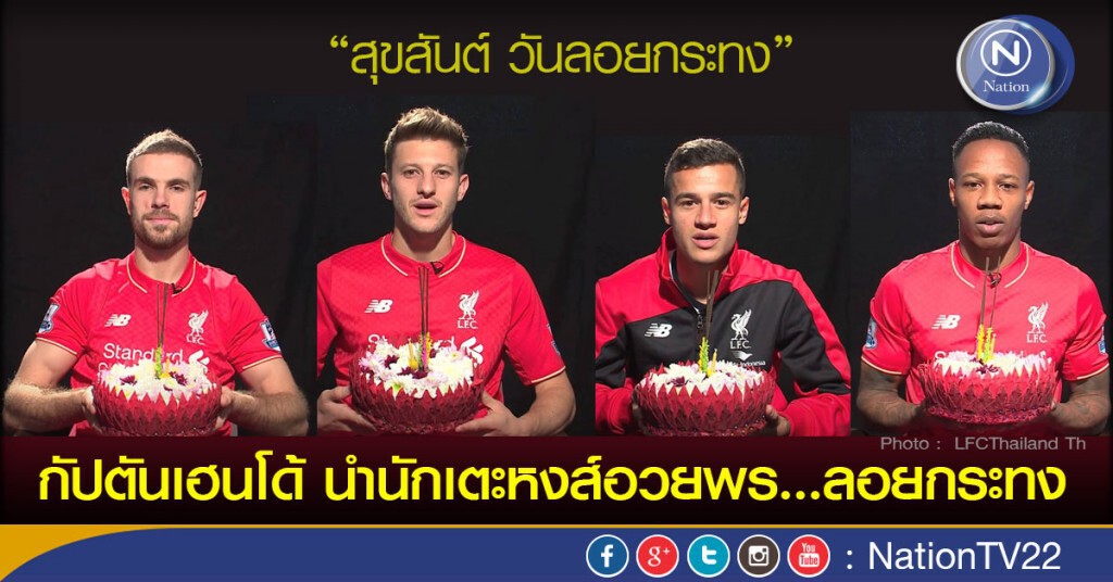 เดอะค็อป ...อวยพรวันลอยกระทง เดอะค็อป ...อวยพรวันลอยกระทง