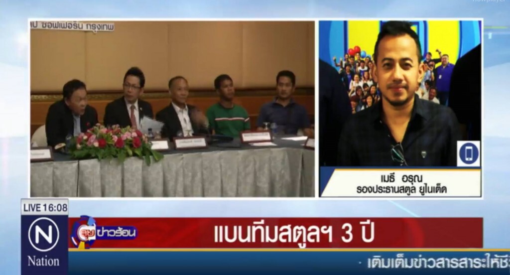 "เมธี อรุณ" รองประธานสตูล ยูไนเต็ด ยันแข่งต่อ 3 แมทช์สุดท้าย