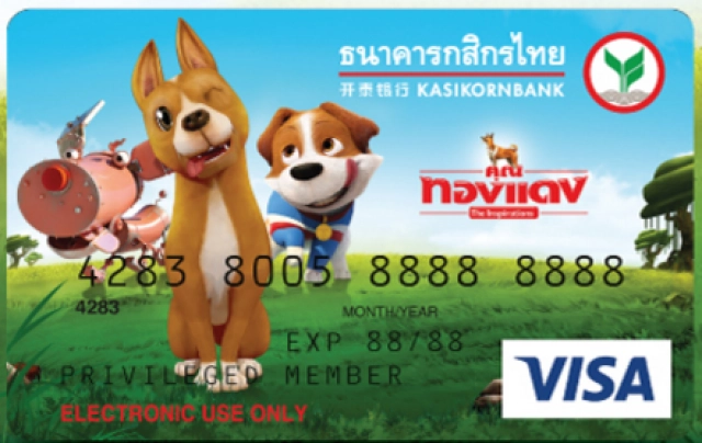 ภาพยนตร์ “คุณทองแดง the Inspirations” แอนนิเมชั่นแห่งปีที่คุณไม่ควรพลาด