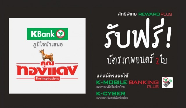 ภาพยนตร์ “คุณทองแดง the Inspirations” แอนนิเมชั่นแห่งปีที่คุณไม่ควรพลาด