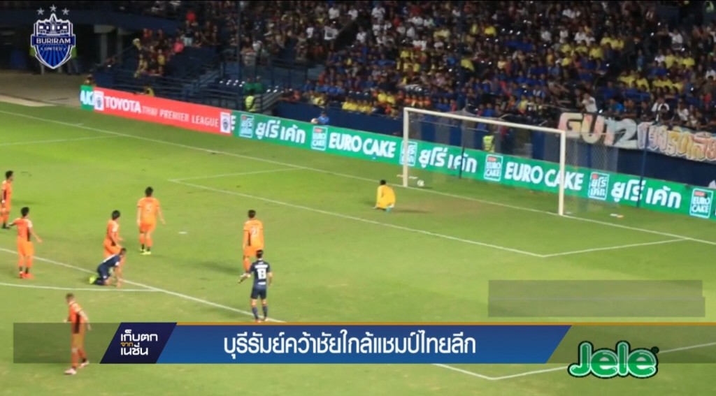 "บุรีรัมย์" คว้าชัยใกล้แชมป์