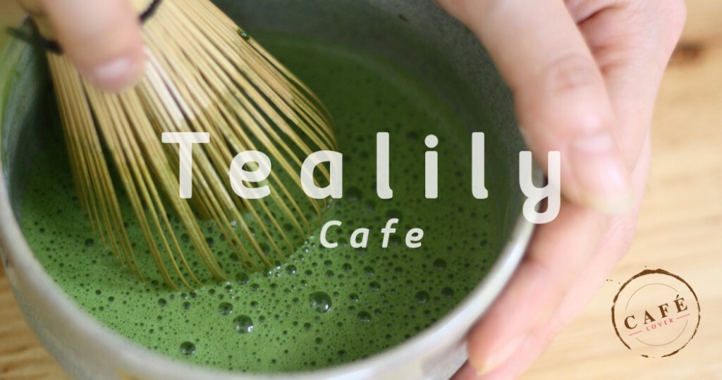 Cafe Lover : Tealily Cafe สุขุมวิท 49/1 Cafe Lover : Tealily Cafe สุขุมวิท 49/1