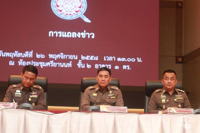 "จักรทิพย์" แถลงจับ 2 ผู้ต้องหาขอนแก่นโมเดล