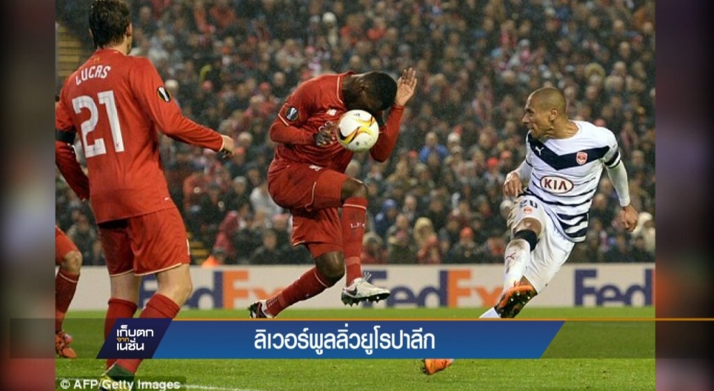 เก็บตกจากเนชั่นภาคกลางวัน : กีฬา