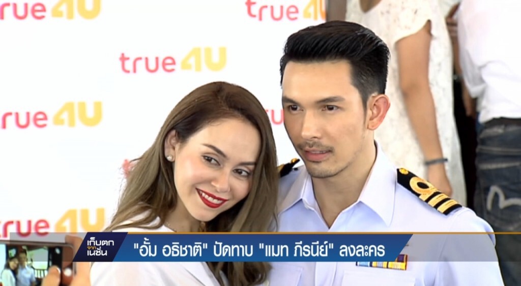 เก็บตกจากเนชั่นภาคกลางวัน : บันเทิง - กีฬา เก็บตกจากเนชั่นภาคกลางวัน : บันเทิง - กีฬา