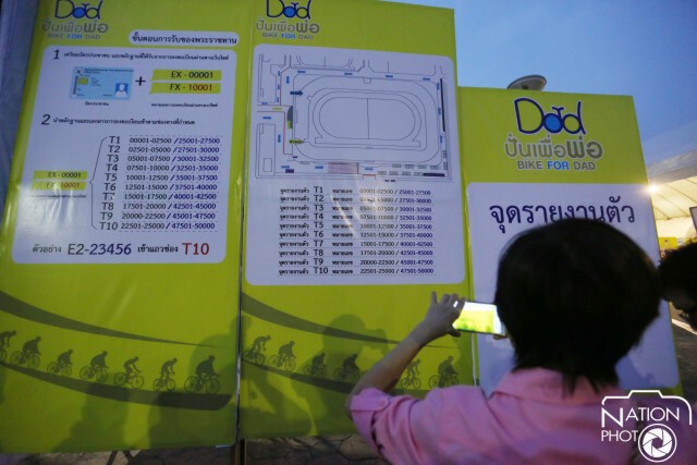 ประชาชนล้นหลาม รอรับสิ่งของพระราชทาน"งานปั่นเพื่อพ่อ"