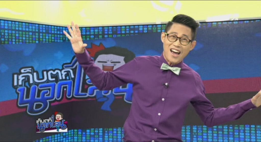 เก็บตกนอกไลน์ กับ ก.เก้ง - 28 พฤศจิกายน 2558