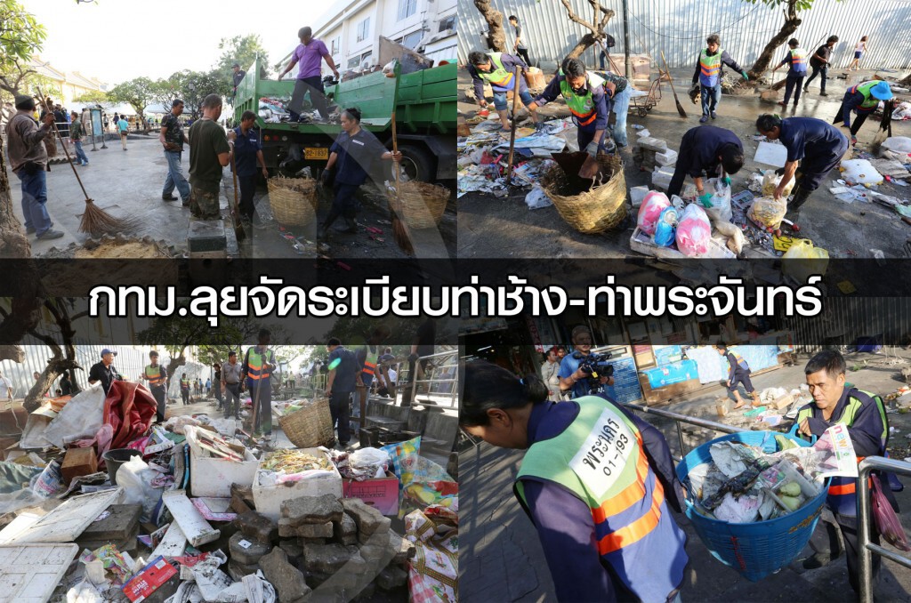 กทม.ลุยจัดระเบียบถนนมหาราช แผงขายของหายเกลี้ยง! กทม.ลุยจัดระเบียบถนนมหาราช แผงขายของหายเกลี้ยง!