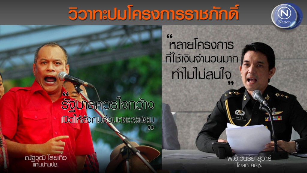 คสช.แจงรวบ"ตู่-เต้น"เหตุเคลื่อนไหวการเมือง คสช.แจงรวบ"ตู่-เต้น"เหตุเคลื่อนไหวการเมือง