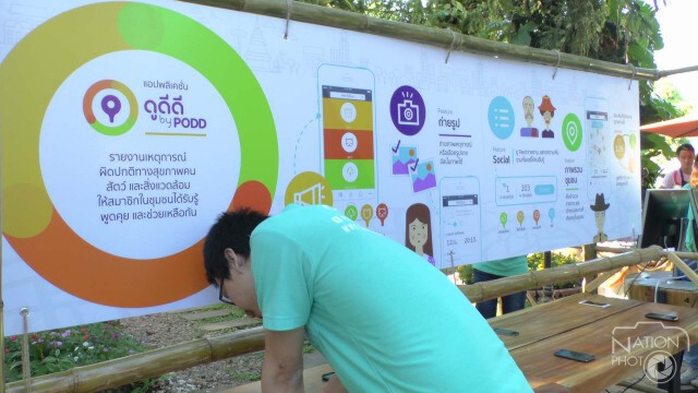เปิดตัวแอปฯ "ดูดีดี" เฝ้าระวังโรคระบาดสัตว์-คน นำร่องเชียงใหม่ที่แรกในโลก