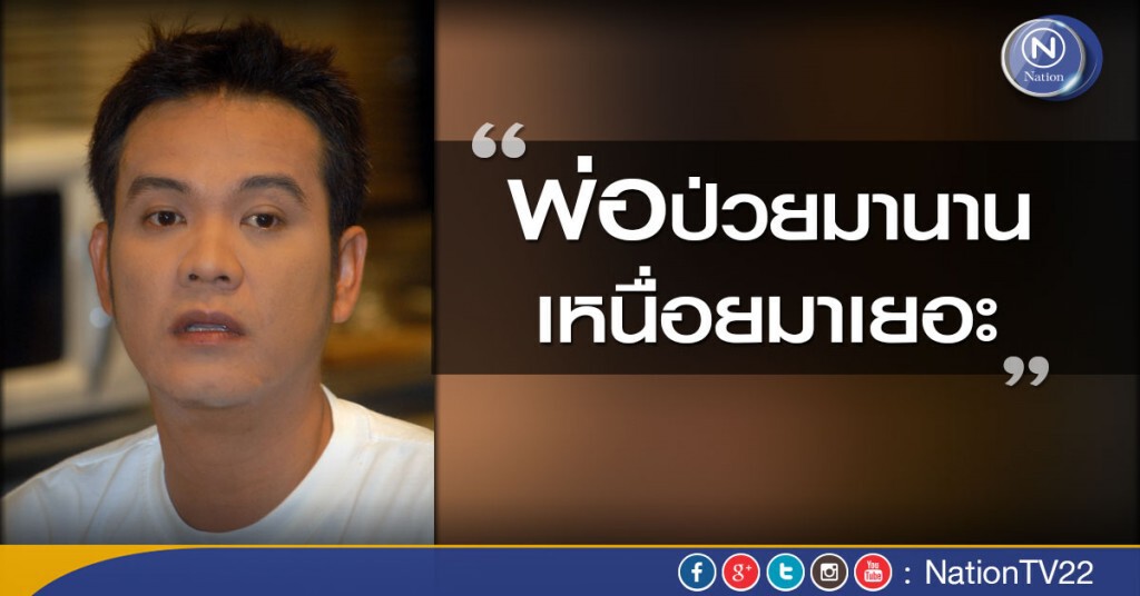 ญาติจัดพิธีศพ  "สีหนุ่ม เชิญยิ้ม" 9 วัน วัดนาบุญ รังสิต