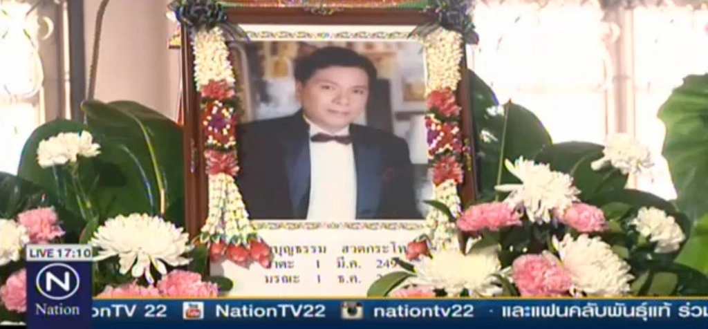 "เจี๊ยบ เชิญยิ้ม"เผย...พ่อเกิด 1 มีนาคม