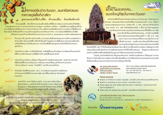 แนะนำสถานที่พาพ่อเที่ยว ต้อนรับวันพ่อ