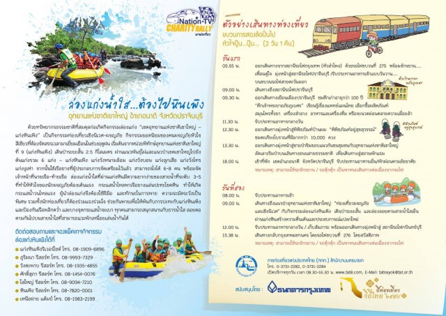 แนะนำสถานที่พาพ่อเที่ยว ต้อนรับวันพ่อ